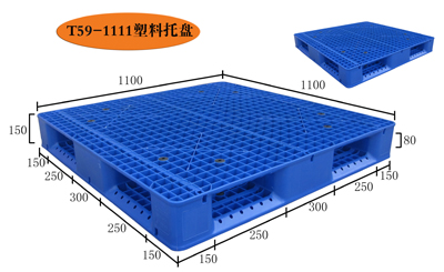 九脚塑料托盘